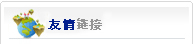 大西洋卷布機(jī),驗(yàn)布卷布機(jī),電加熱分條切布機(jī),雙幅對(duì)折驗(yàn)布機(jī)