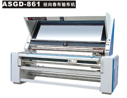 ASGD-861經(jīng)向卷布驗(yàn)布機(jī)