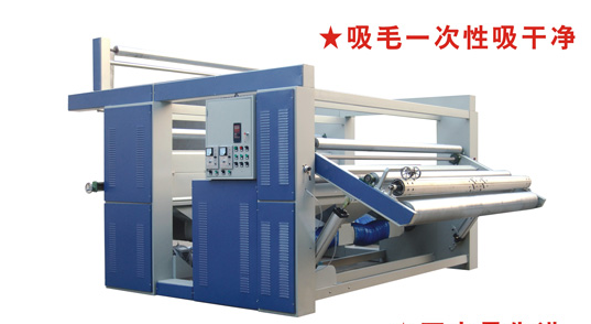 吸毛機(jī)